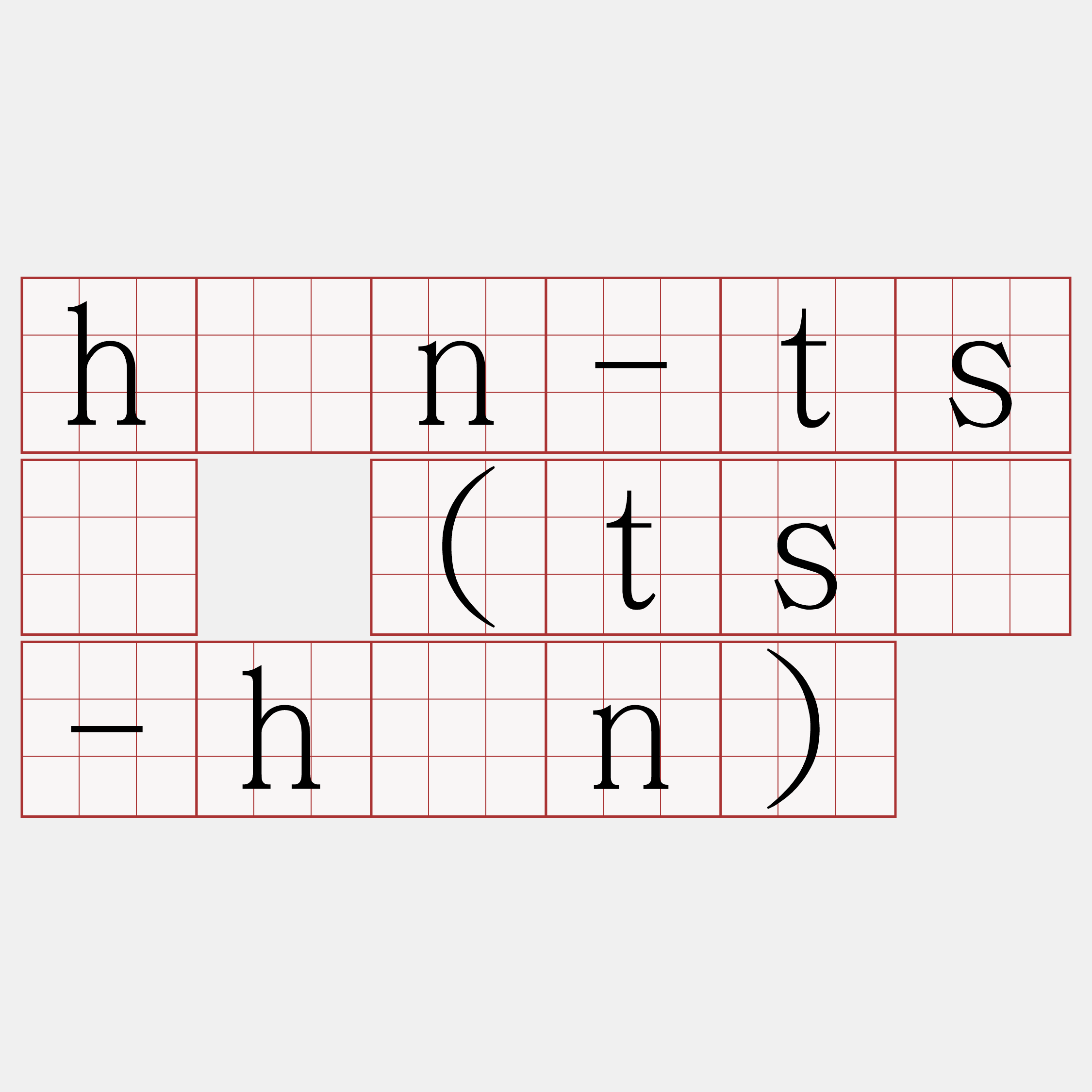 hān-tsè (tsè-hān)